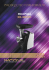 NATIONAL NK-MG015 Инструкция по эксплуатации