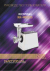 NATIONAL NK-MG025 Инструкция по эксплуатации