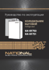 NATIONAL NK-RF750 Инструкция по эксплуатации