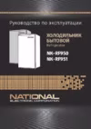 NATIONAL NK-RF951 Инструкция по эксплуатации