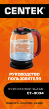 Centek CT-0034 Black Vancouver Инструкция по эксплуатации