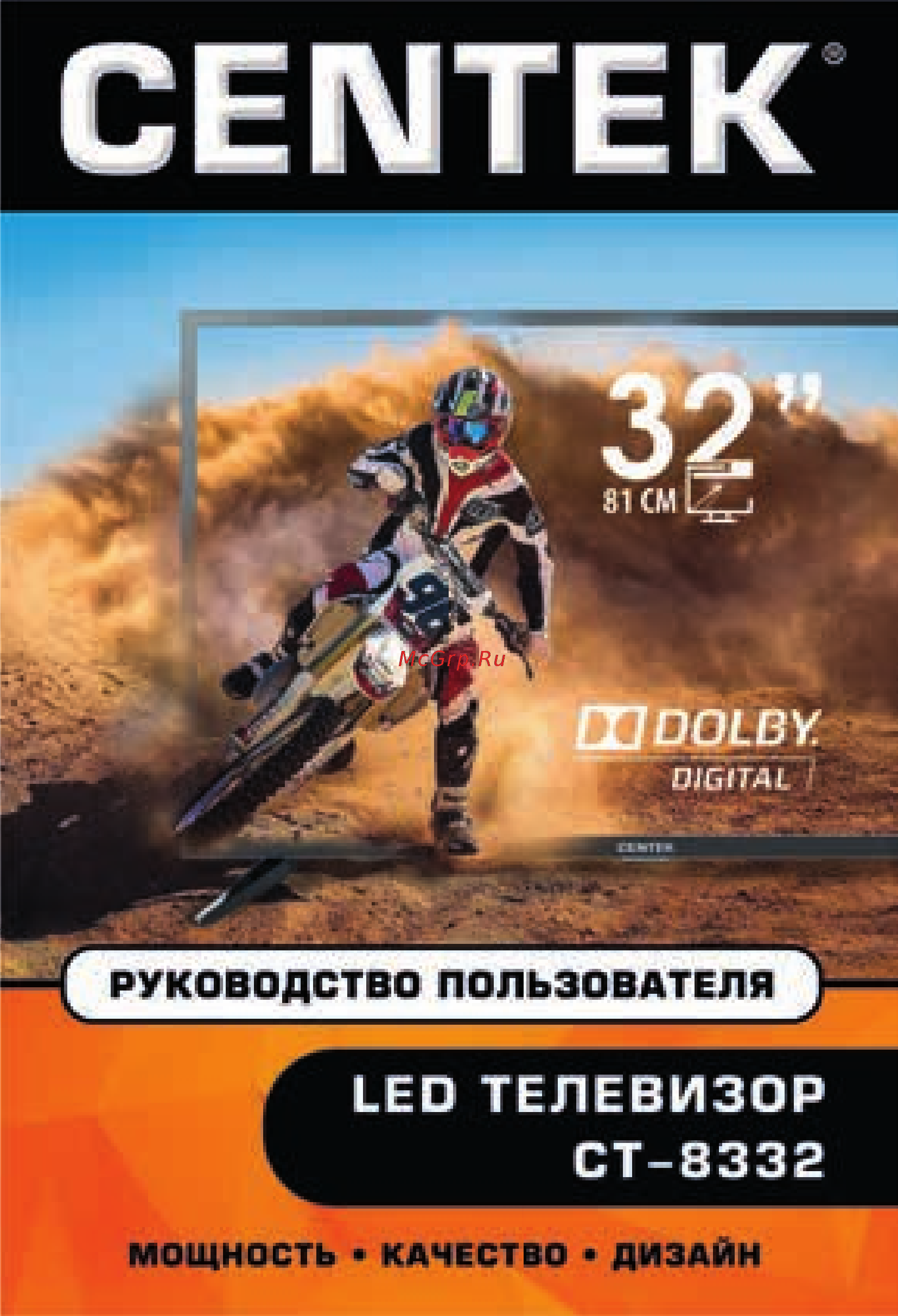 Centek CT-8332 Инструкция по эксплуатации онлайн
