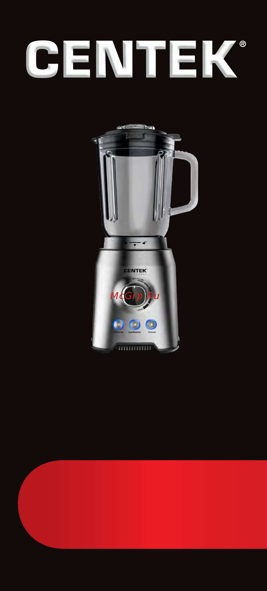 Centek CT-1329 Инструкция по эксплуатации онлайн