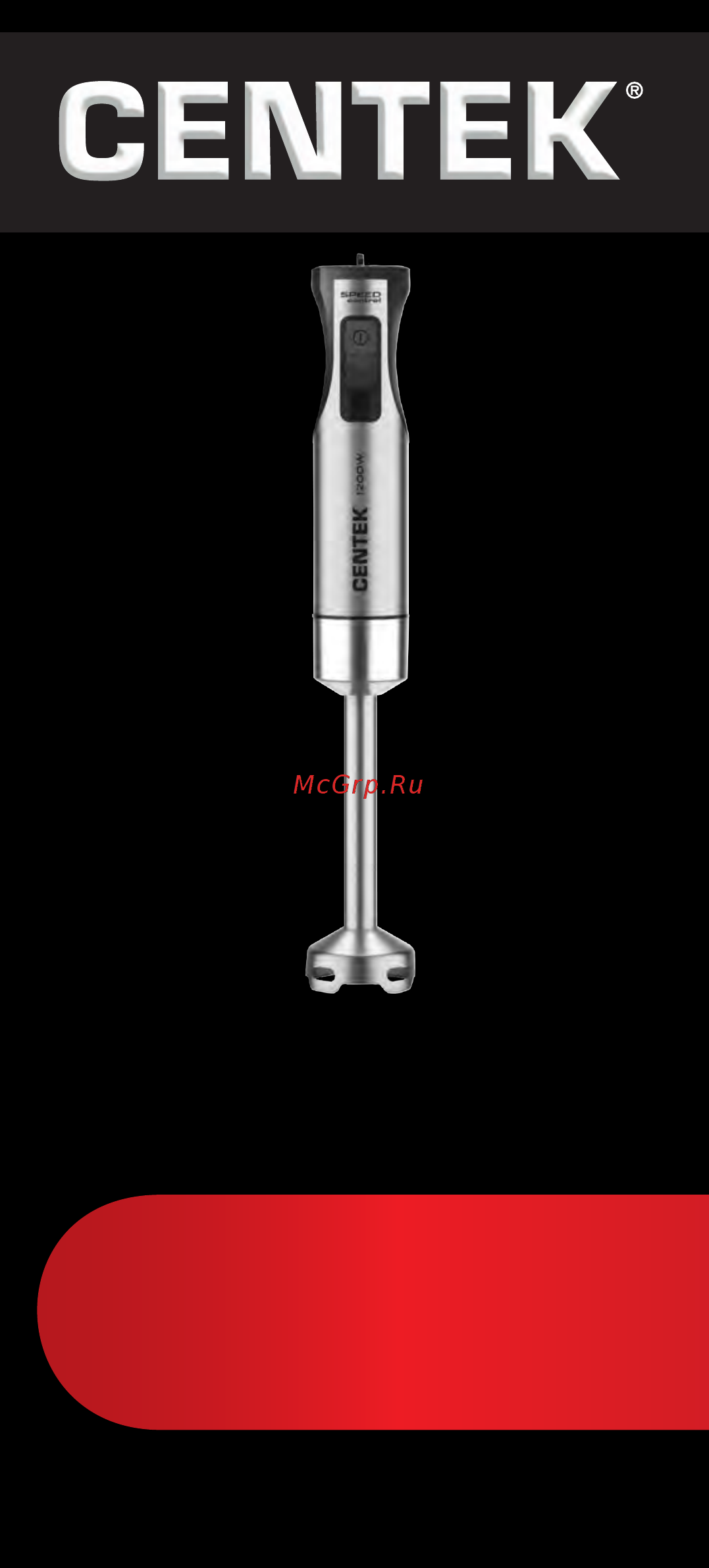Centek CT-1346 Инструкция по эксплуатации онлайн