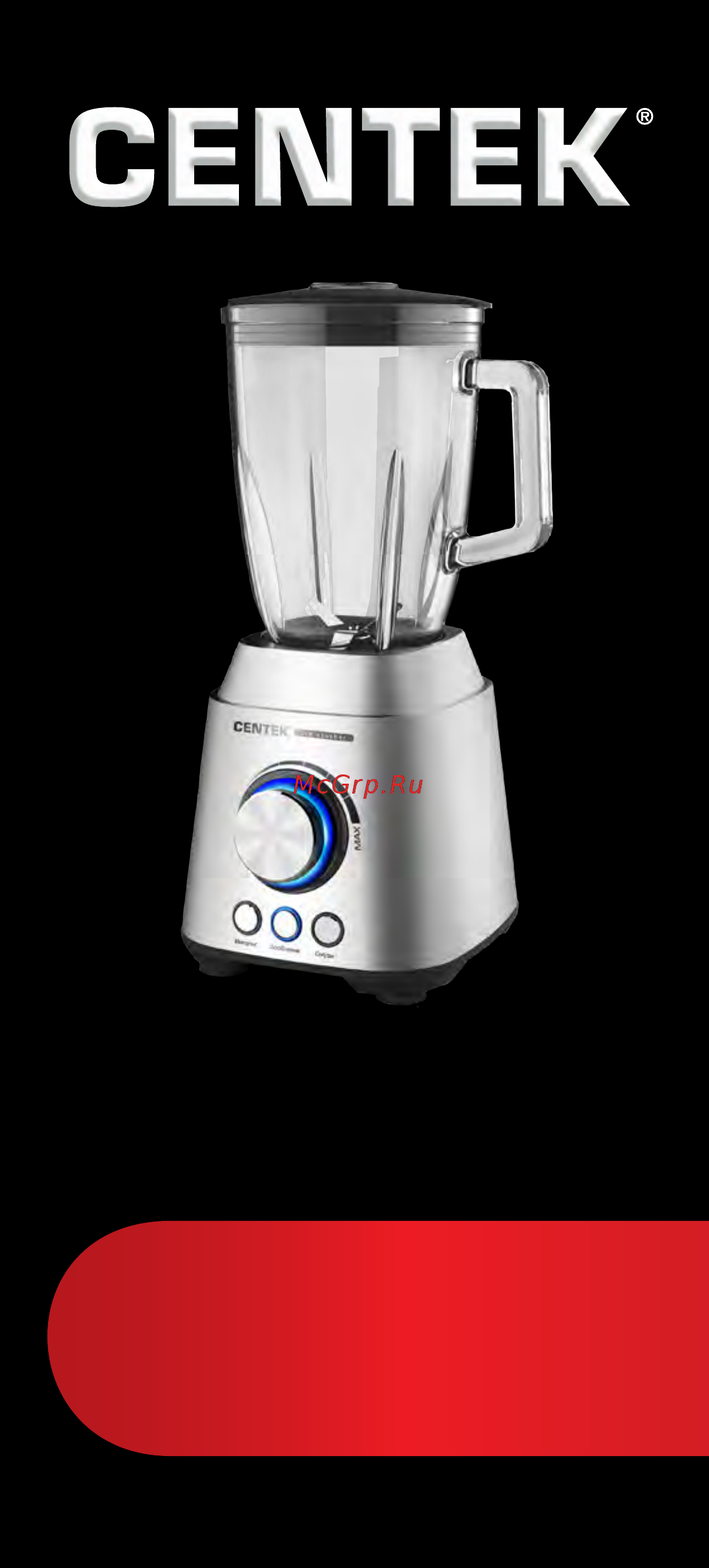 Centek CT-1320 Инструкция по эксплуатации онлайн