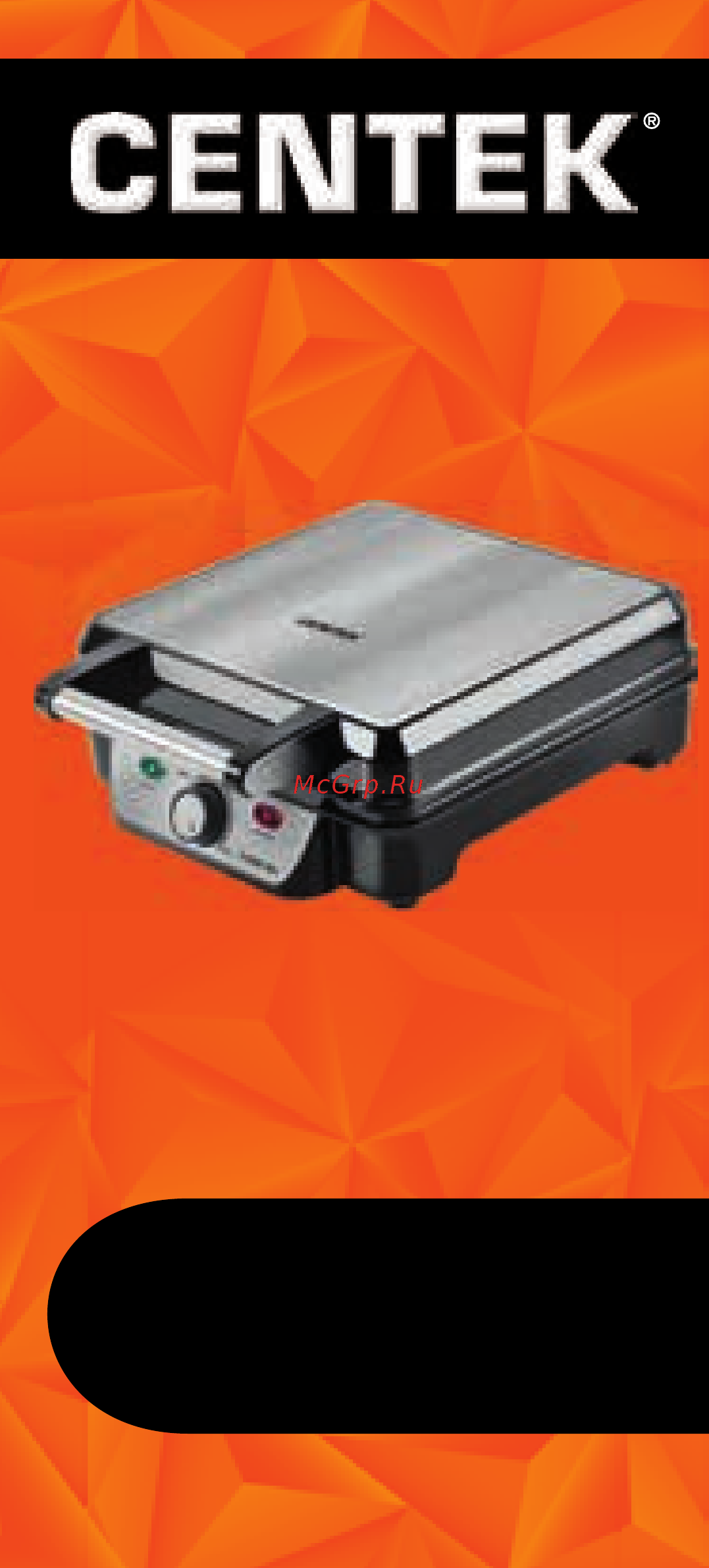 Centek CT-1453 Инструкция по эксплуатации онлайн