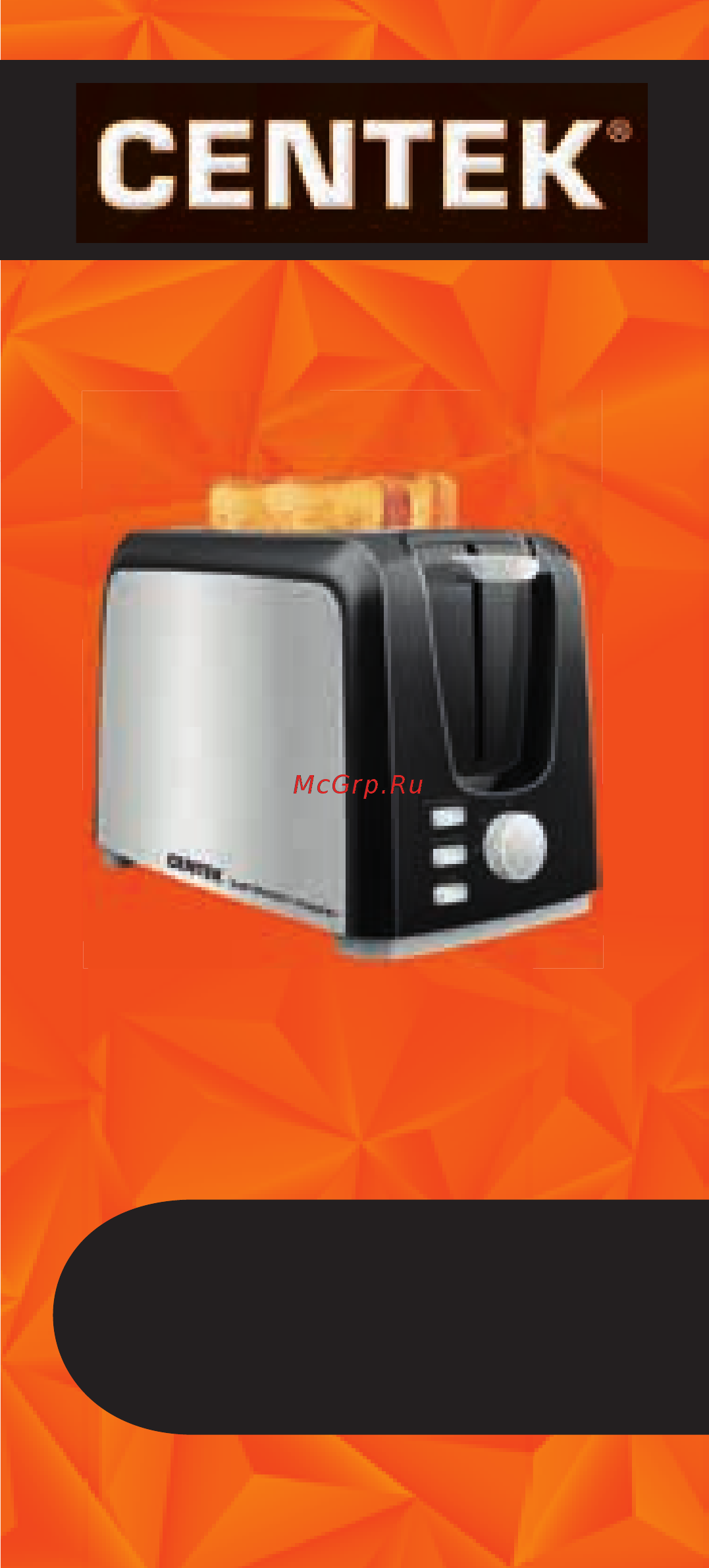Centek CT-1429 Инструкция по эксплуатации онлайн