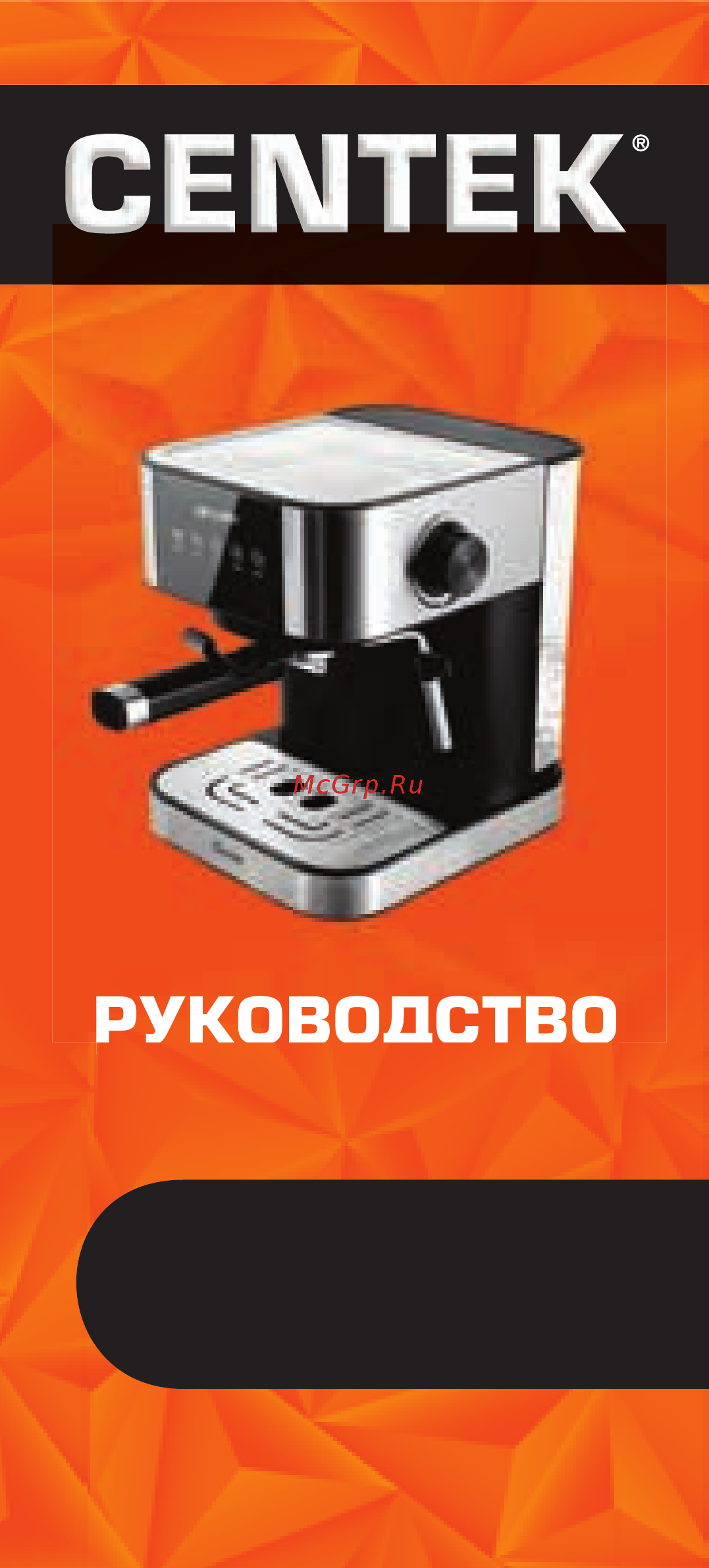 Centek CT-1164 Инструкция по эксплуатации онлайн