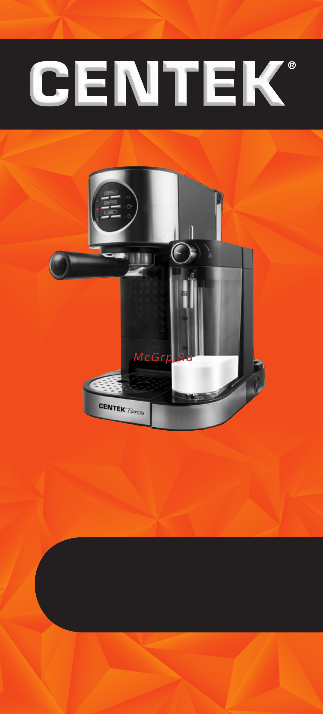 Centek CT-1163 Инструкция по эксплуатации онлайн