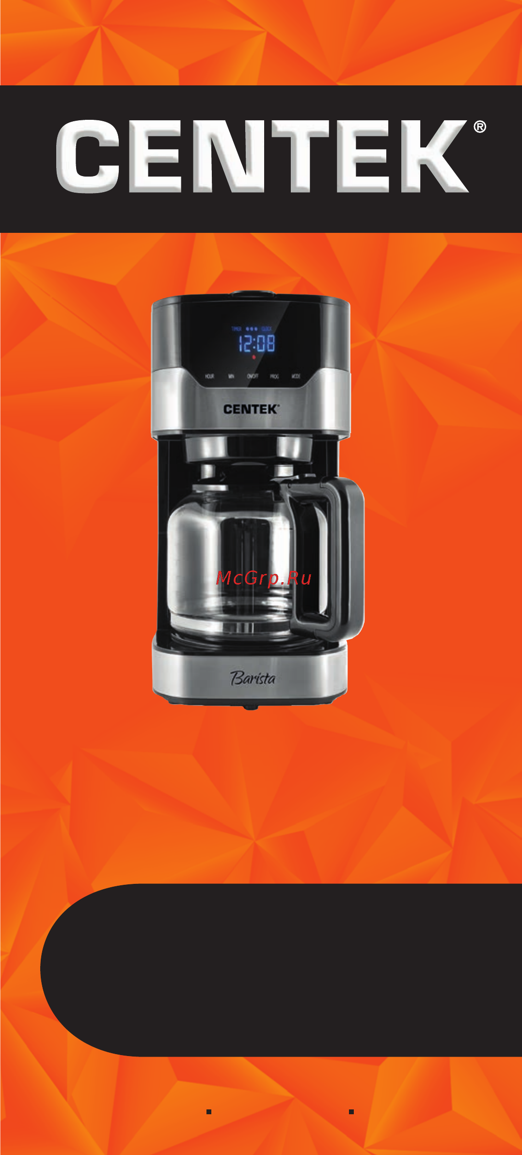 Centek CT-1145 Инструкция по эксплуатации онлайн