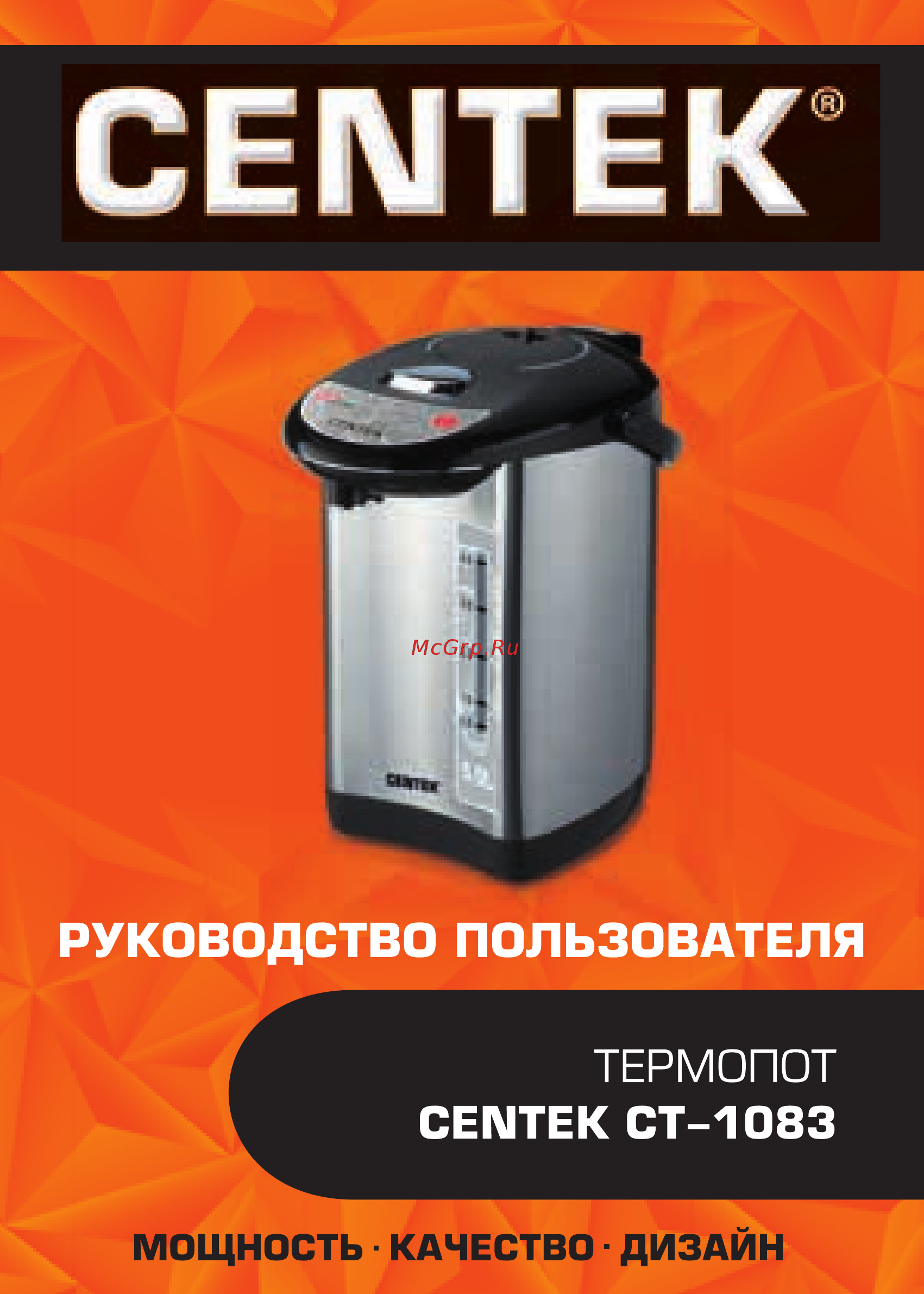 Centek CT-1083 Инструкция по эксплуатации онлайн