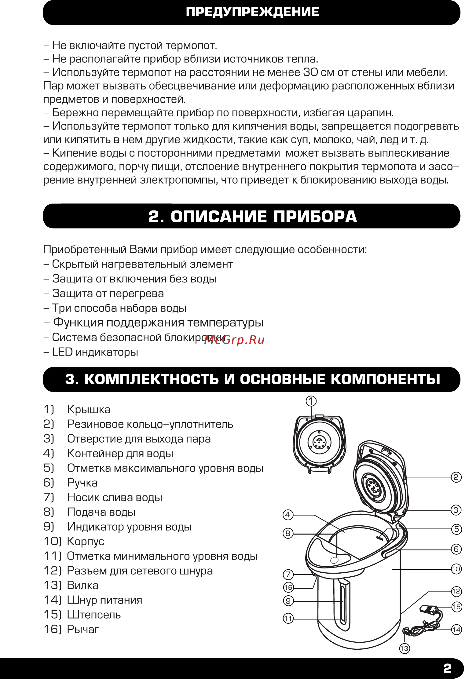 Centek CT-1083 [3/16] Описание прибора