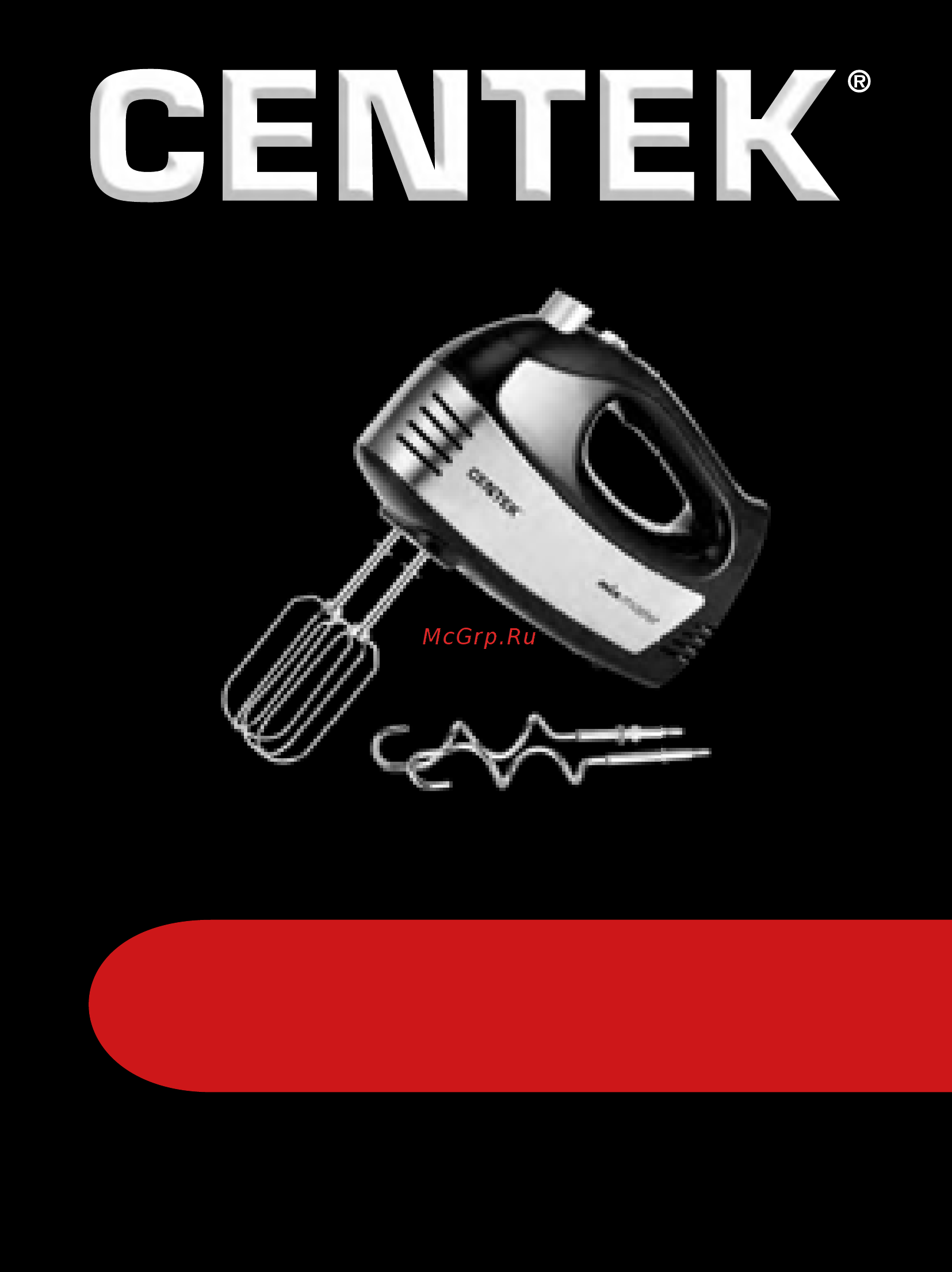 Centek CT-1122 Инструкция по эксплуатации онлайн