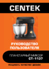Инструкция по эксплуатации