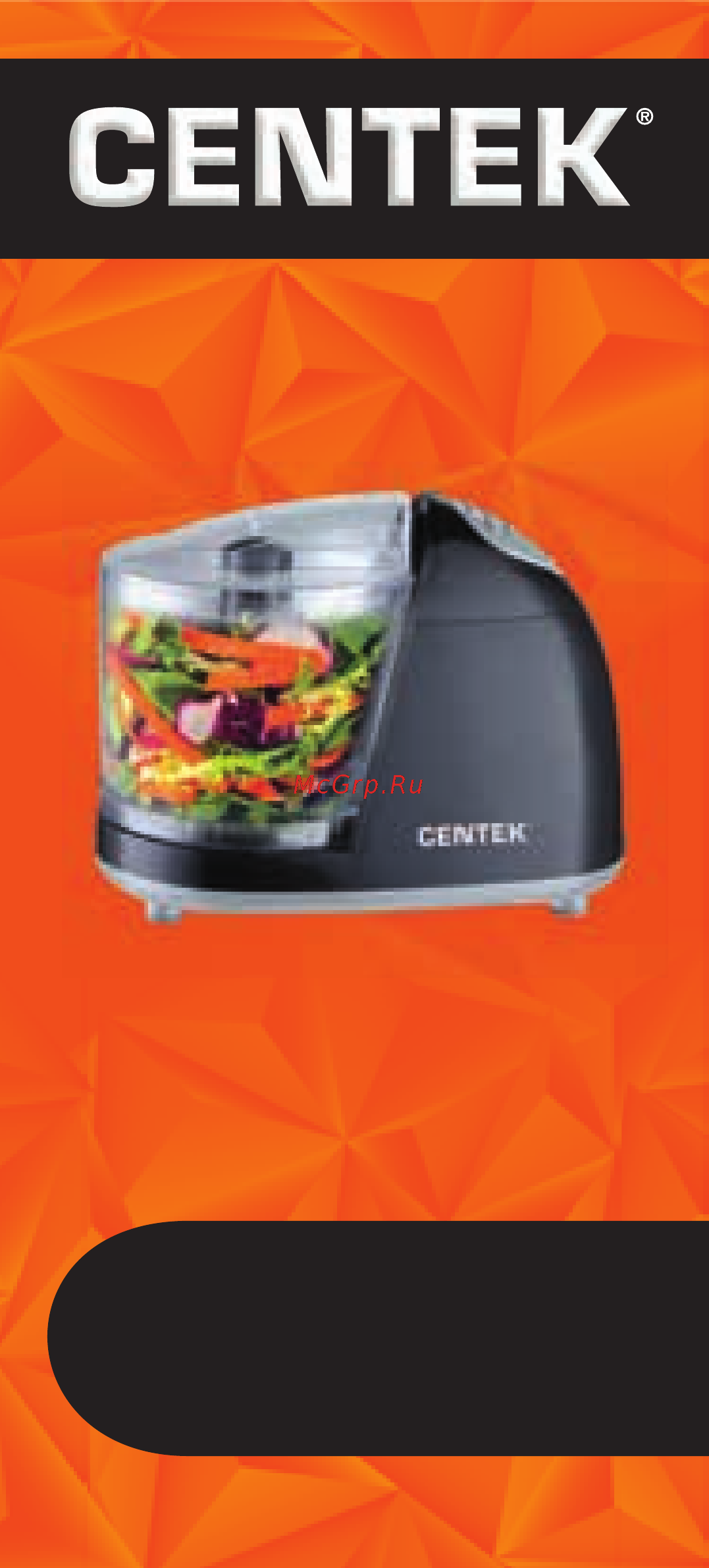 Centek CT-1390 Инструкция по эксплуатации онлайн