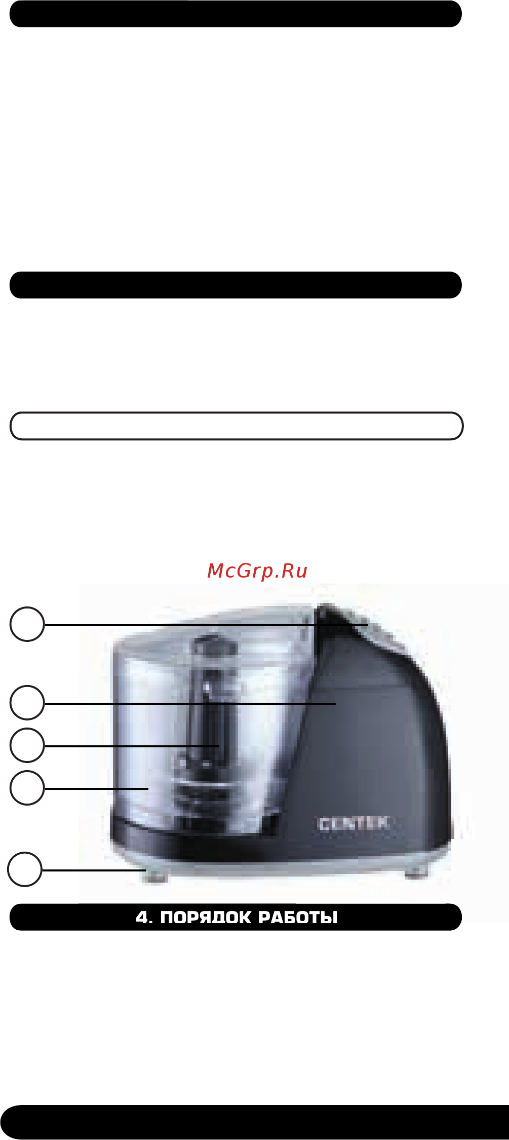 Centek CT-1390 Инструкция по эксплуатации онлайн [4/16] 366807