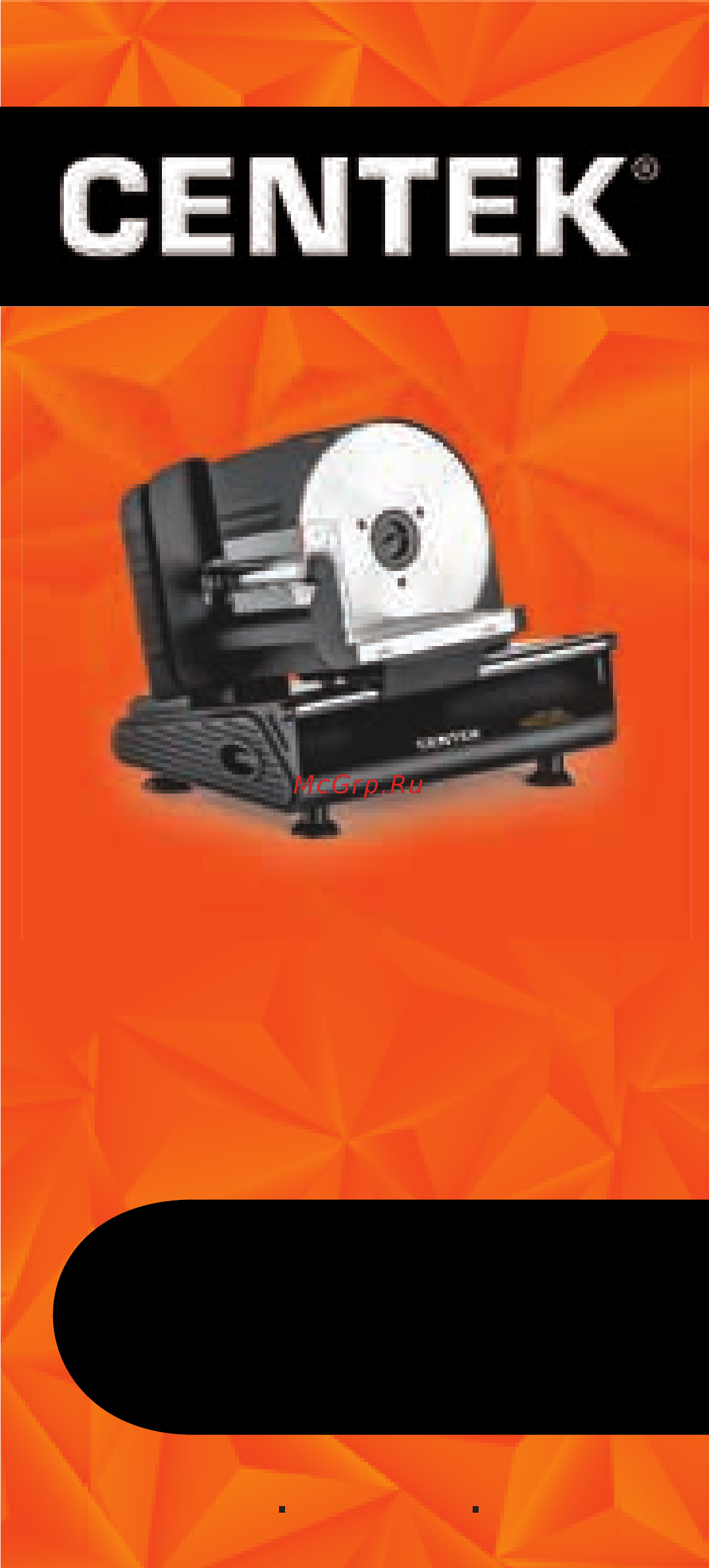 Centek CT-1381 Инструкция по эксплуатации онлайн