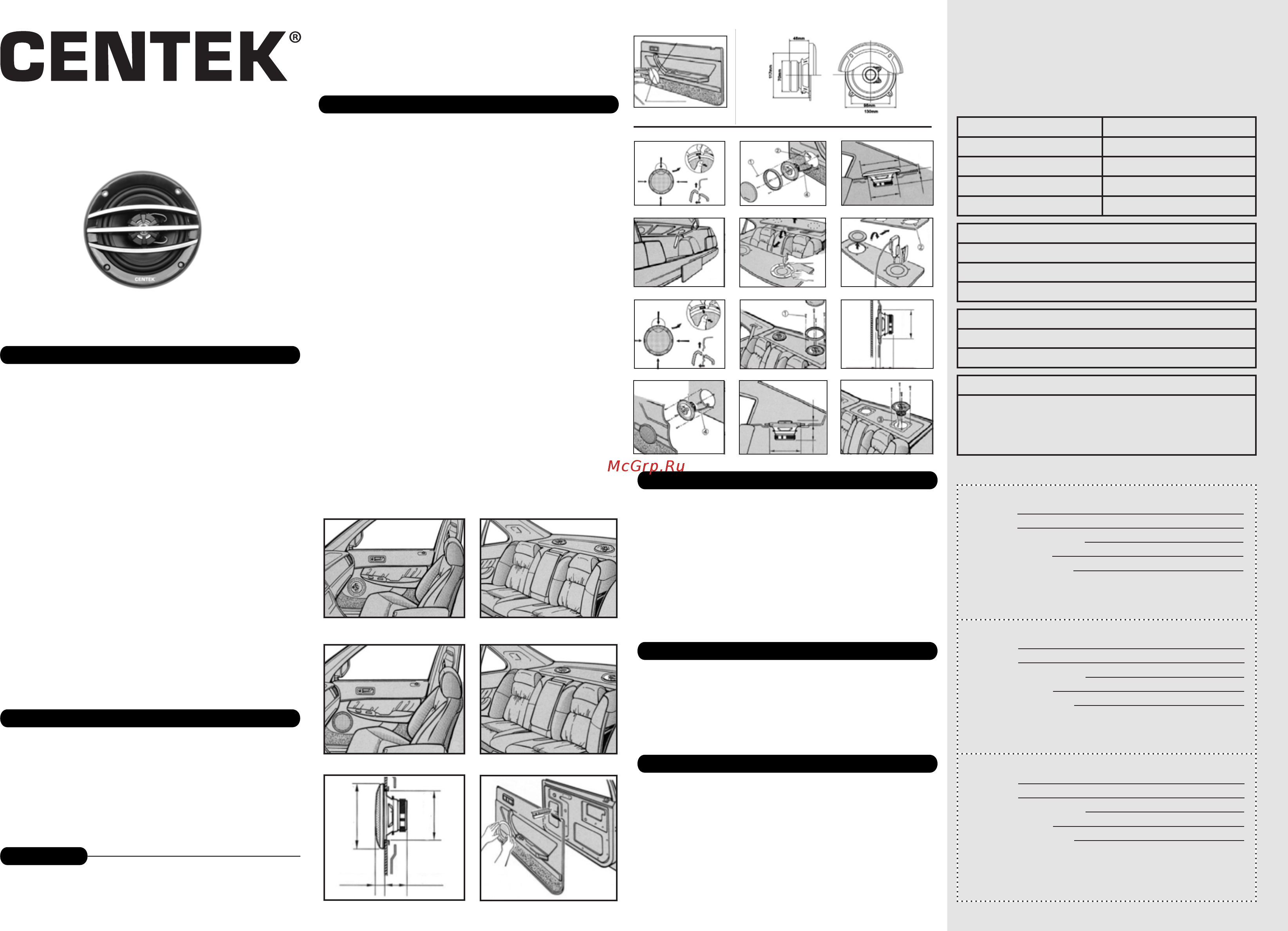 Centek CT-8201-525 Инструкция по эксплуатации онлайн