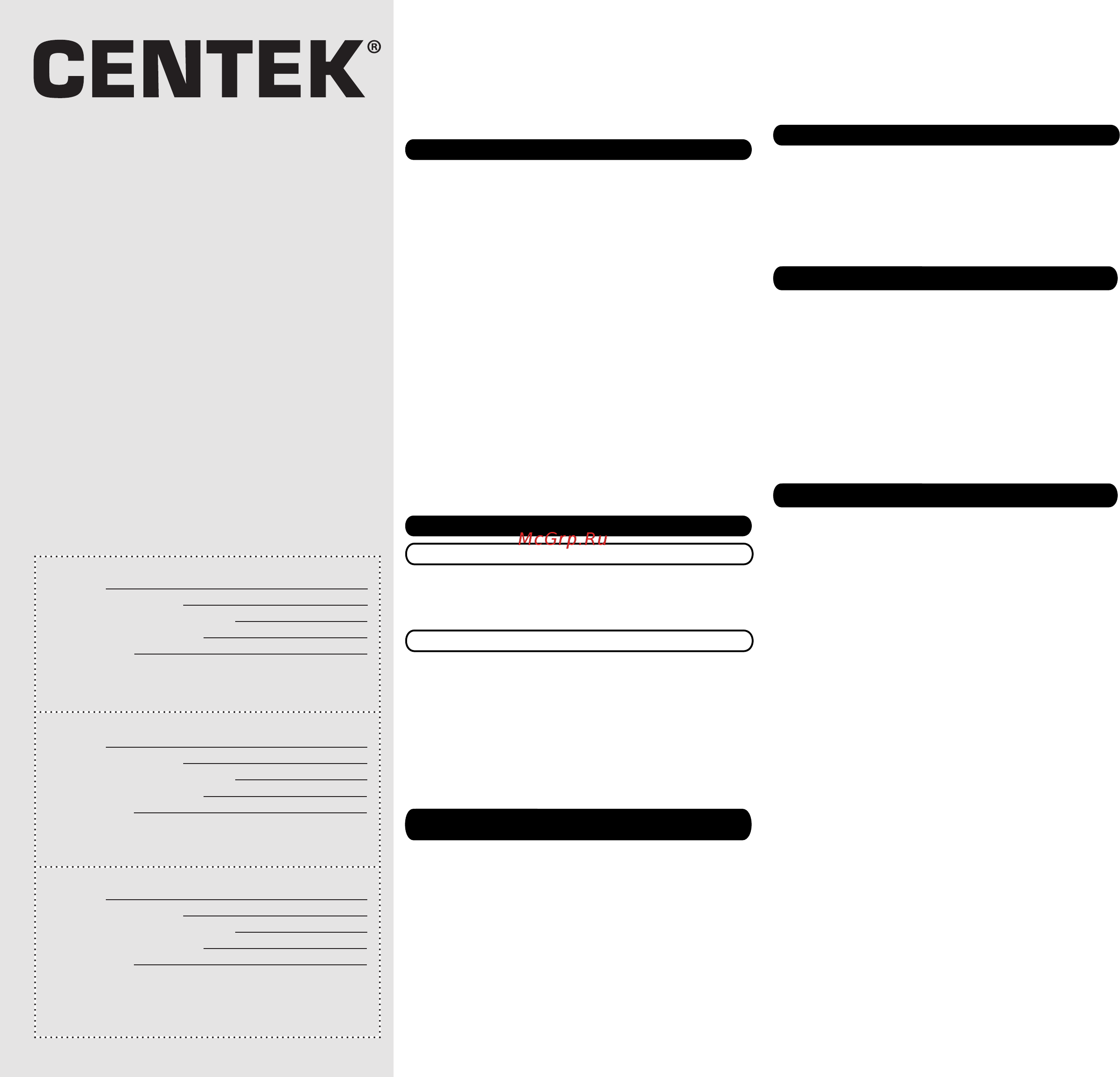 Centek CT-8201-525 [2/2] Гарантийный талон _____________
