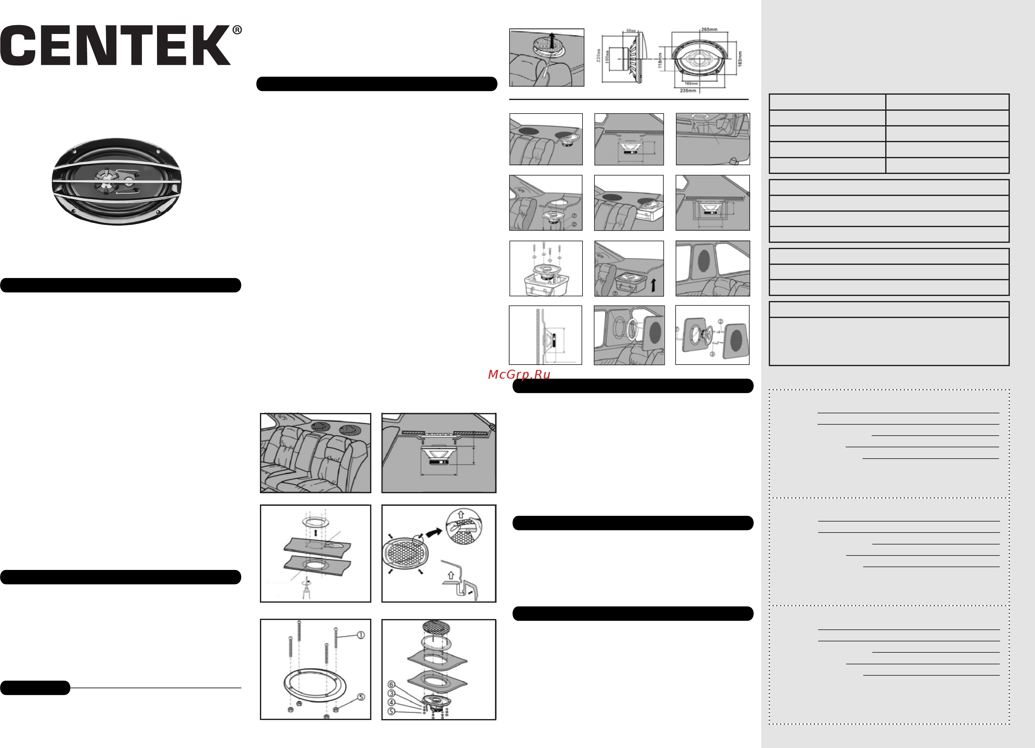 Centek CT-8201-69 Инструкция по эксплуатации онлайн
