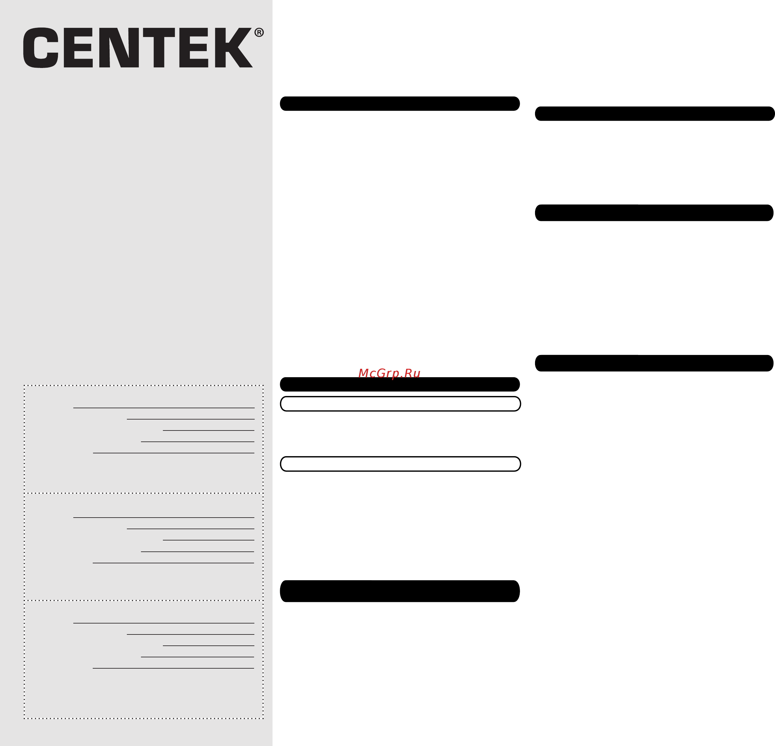 Centek CT-8201-69 [2/2] Гарантийный талон _____________
