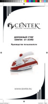 Centek CT-2340 Инструкция по эксплуатации