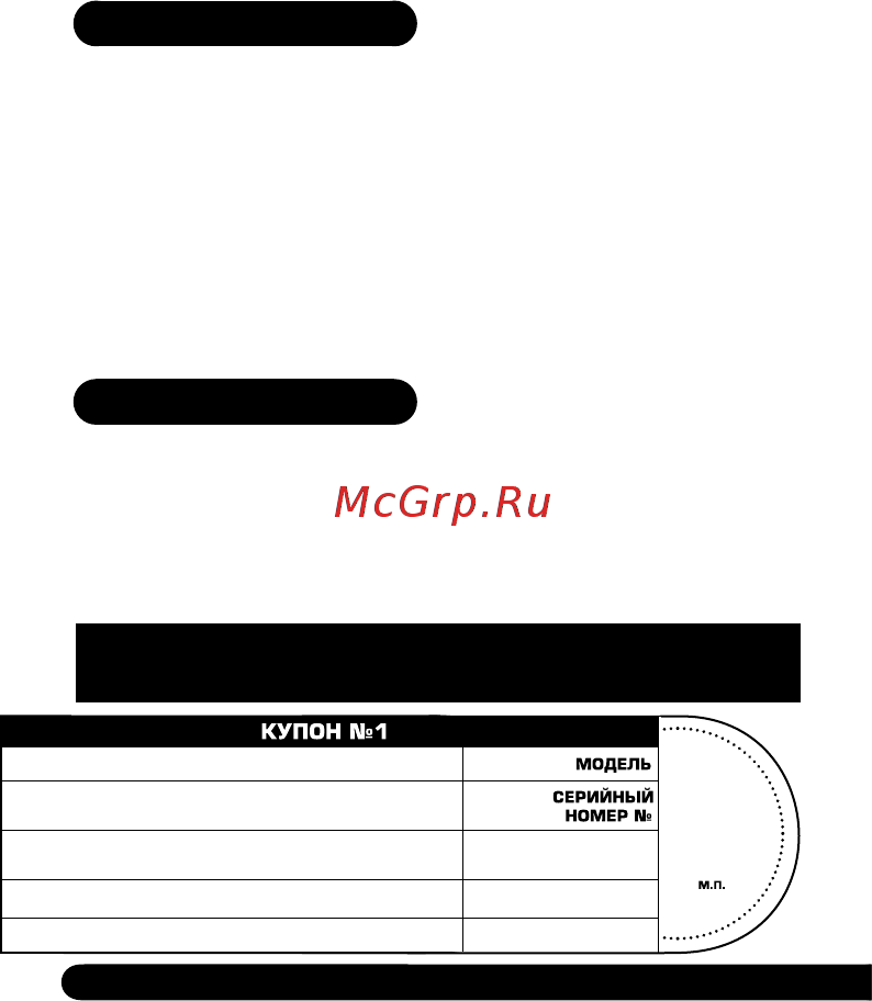 Centek CT-2177 Инструкция по эксплуатации онлайн [6/8] 366835