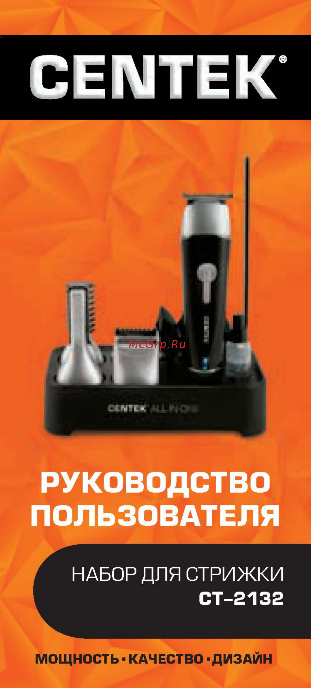 Centek CT-2132 Инструкция по эксплуатации онлайн