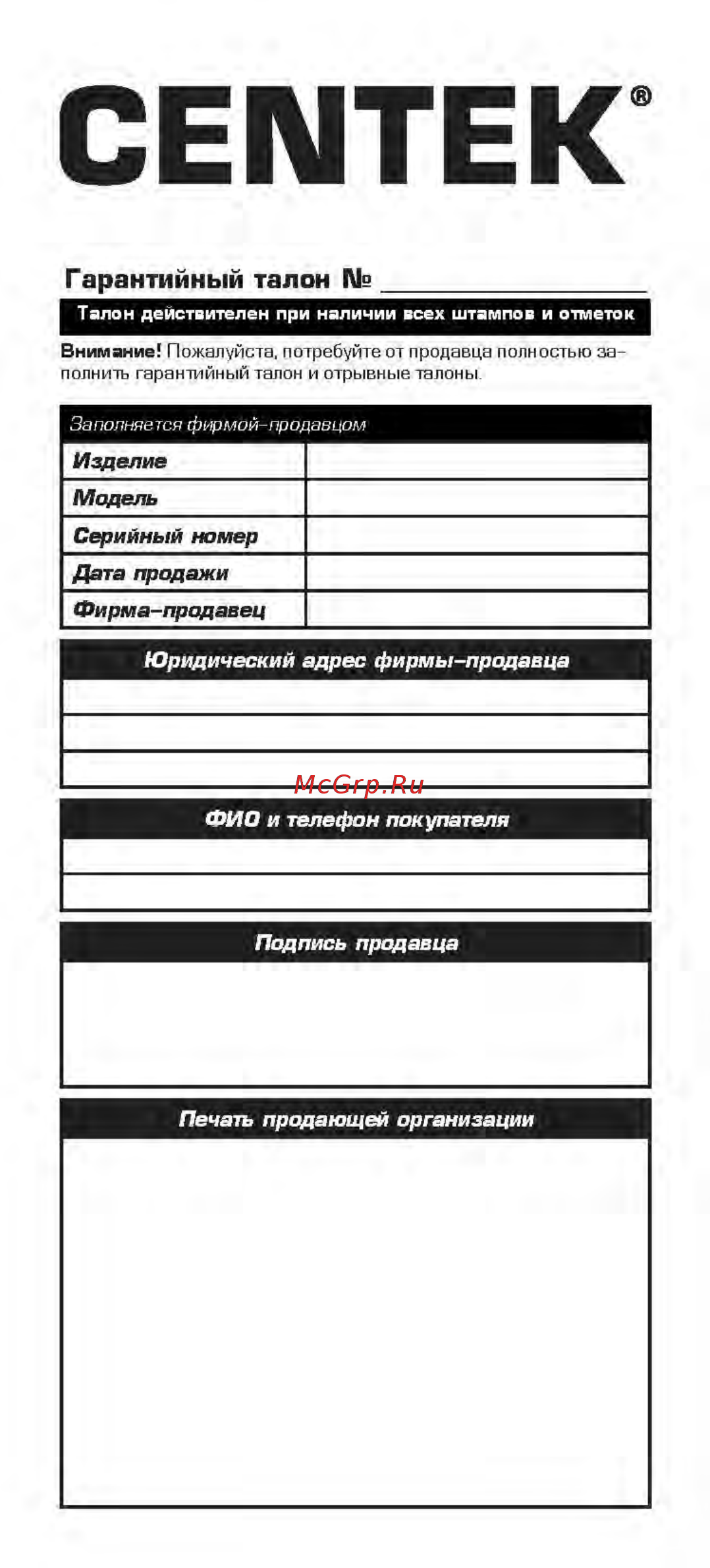 Centek CT-2132 [14/20] Ct2132_страница_14