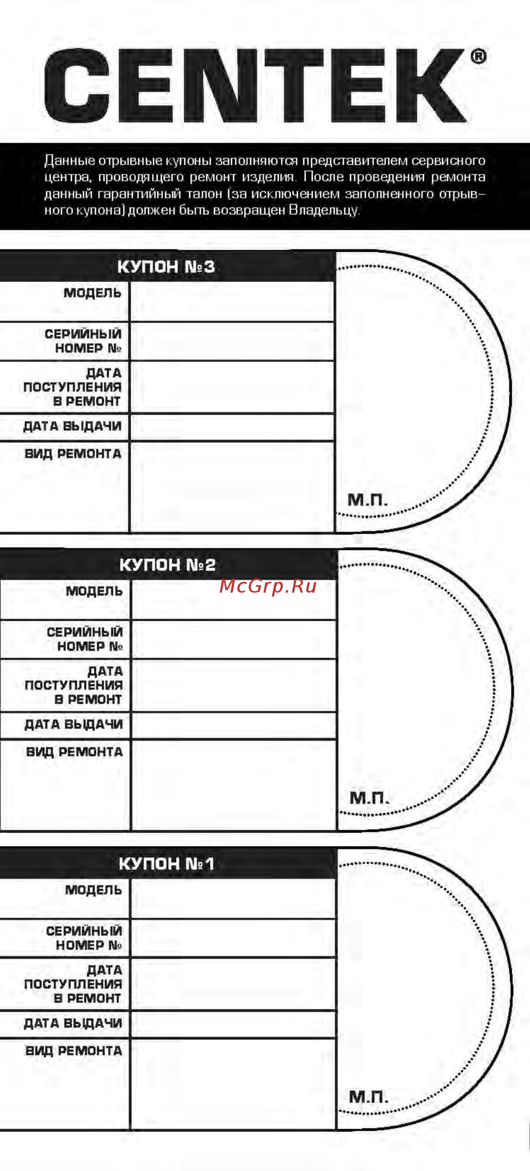 Centek CT-2132 [16/20] Ct2132_страница_16