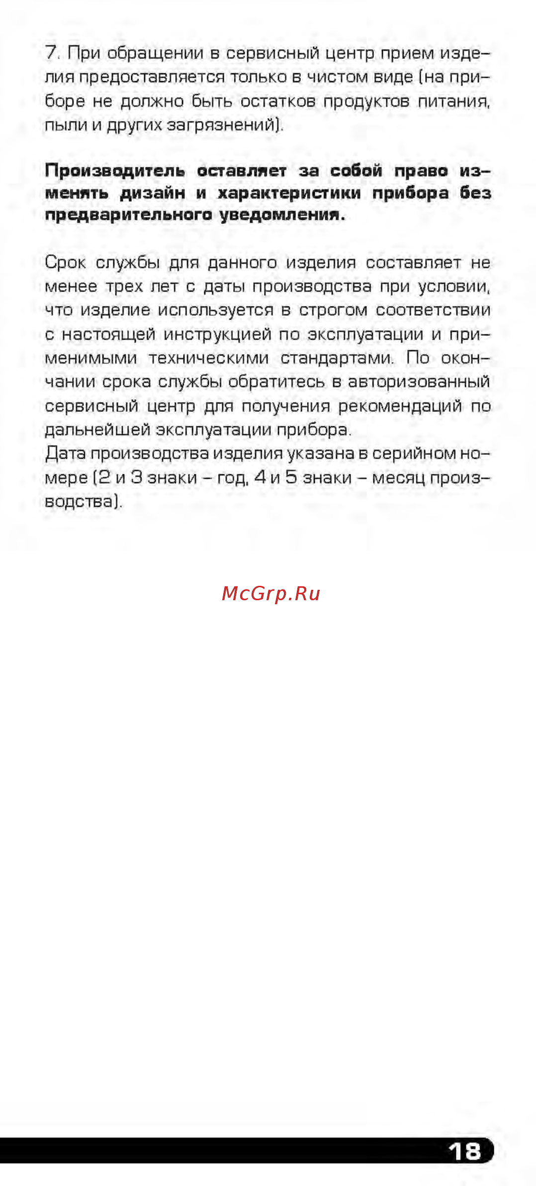Centek CT-2132 [19/20] Ct2132_страница_19