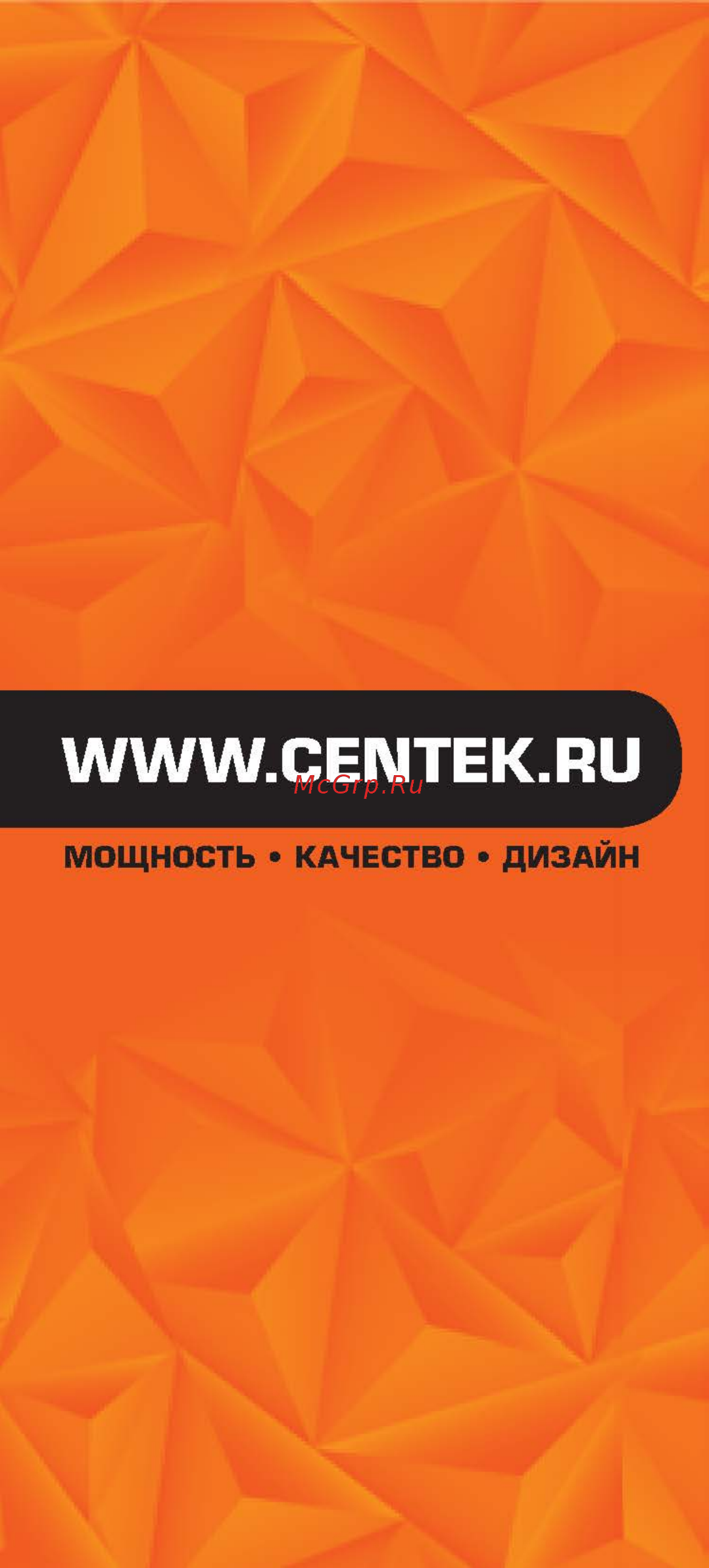 Centek CT-2132 [20/20] Ct2132_страница_20
