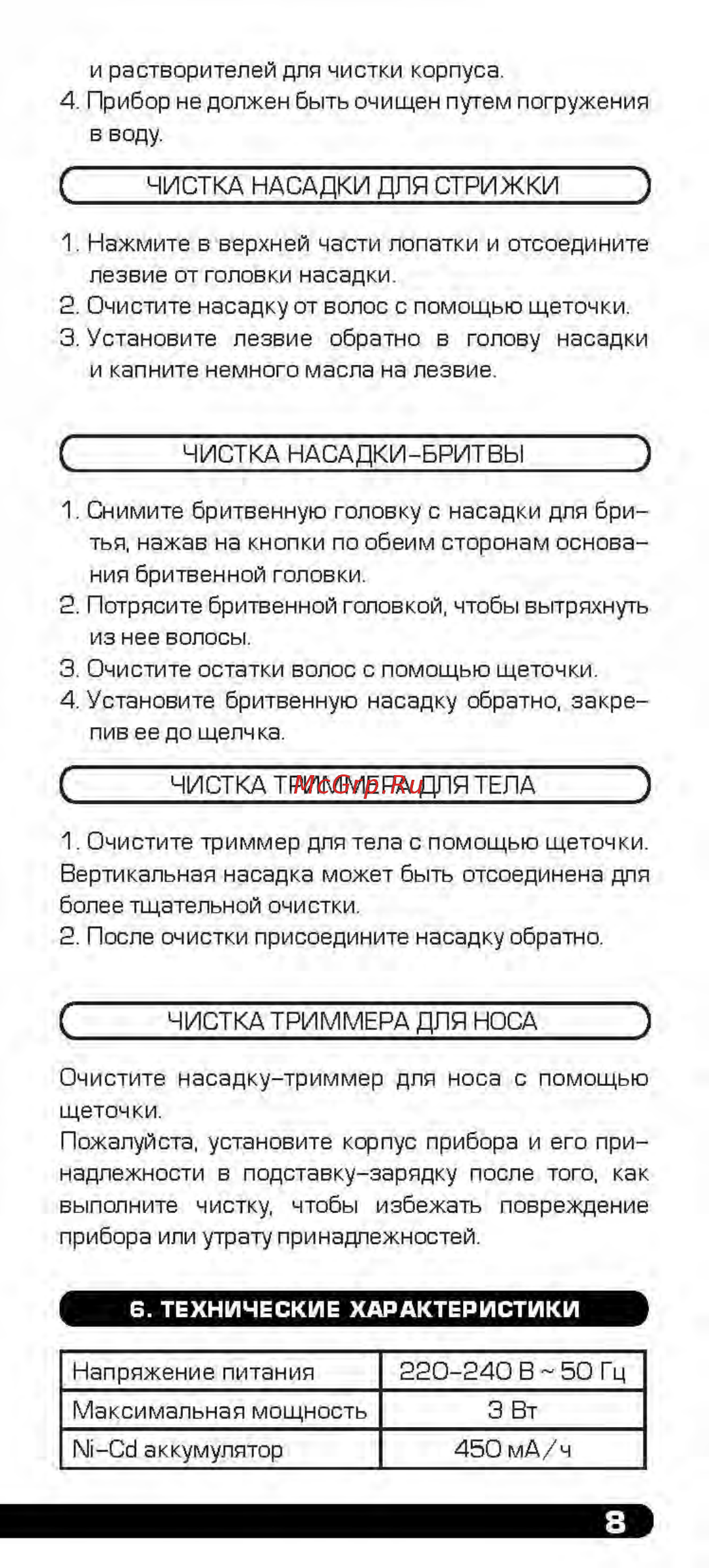 Centek CT-2132 [9/20] Б технические характеристики