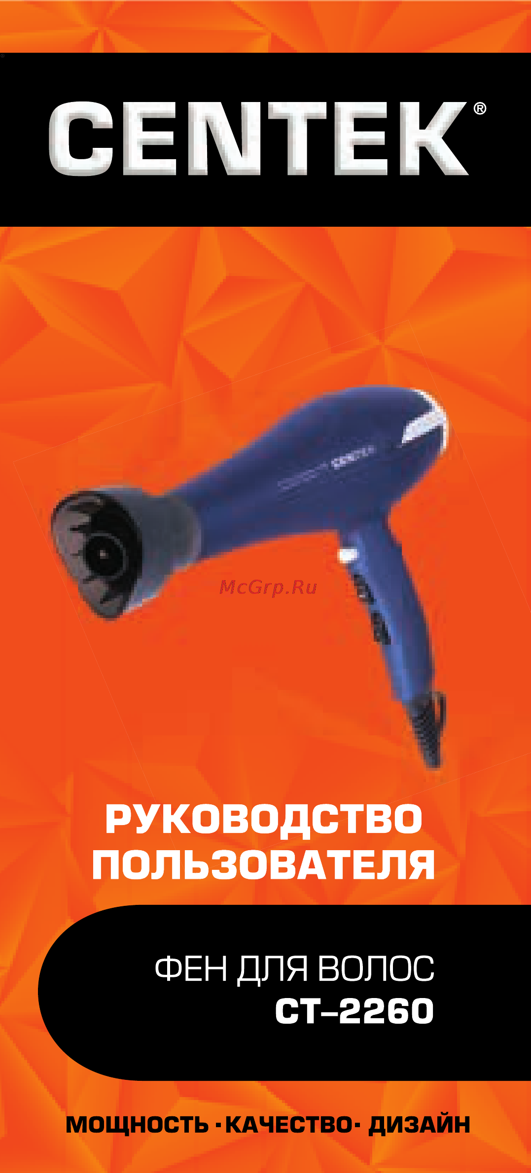 Centek CT-2260 Инструкция по эксплуатации онлайн