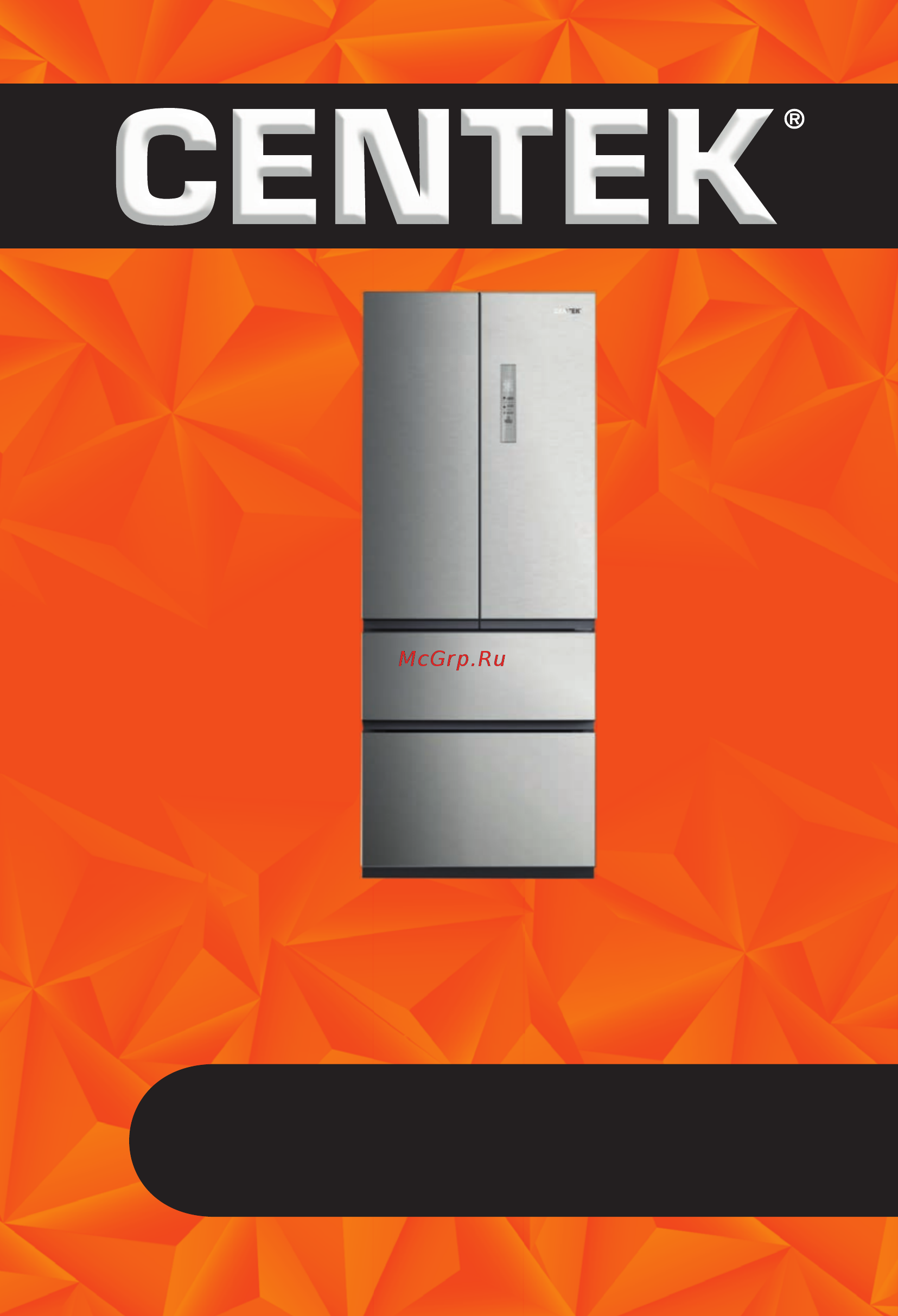 Centek CT-1752 NF Inox Инструкция по эксплуатации онлайн