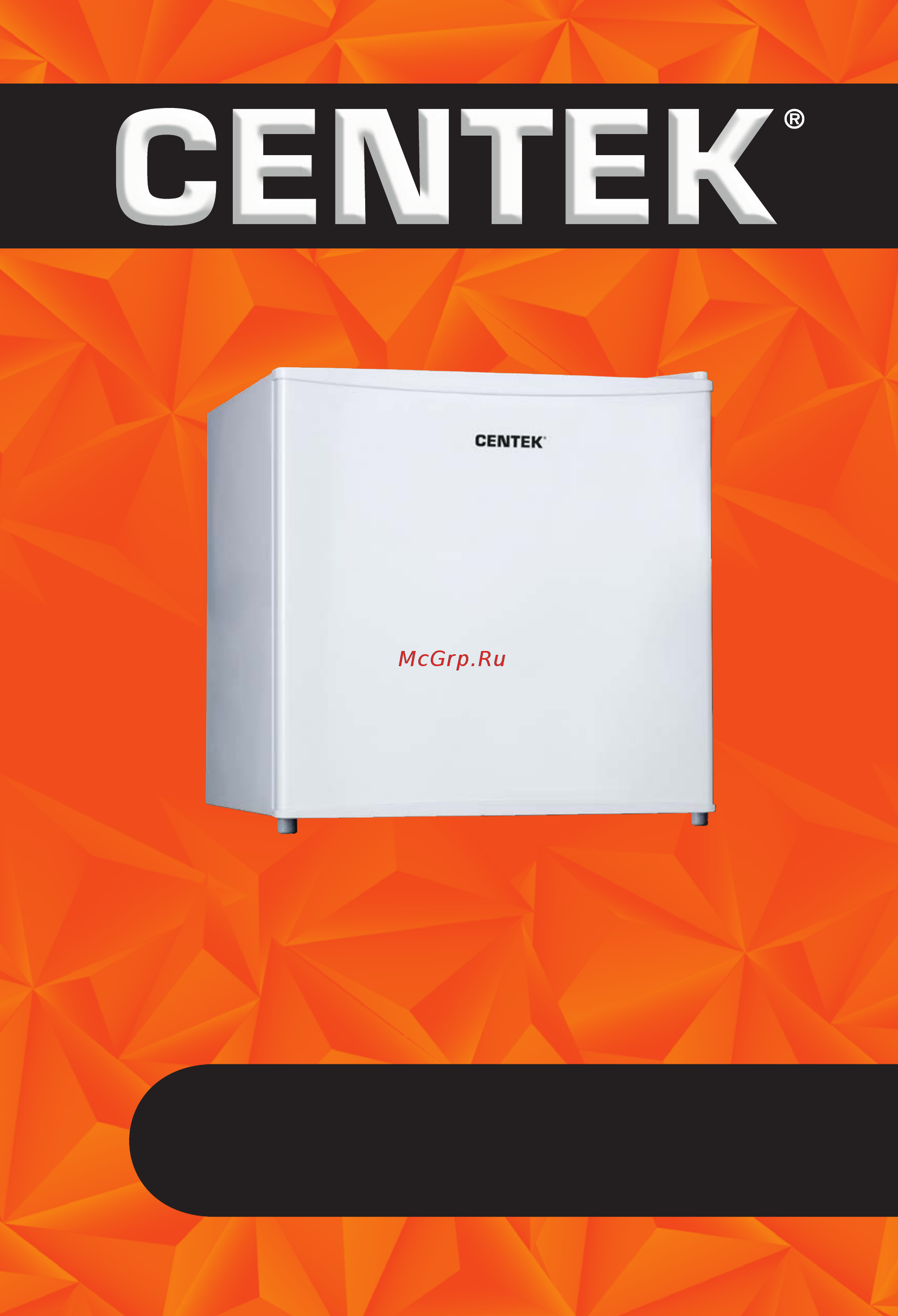 Centek CT-1703 Инструкция по эксплуатации онлайн