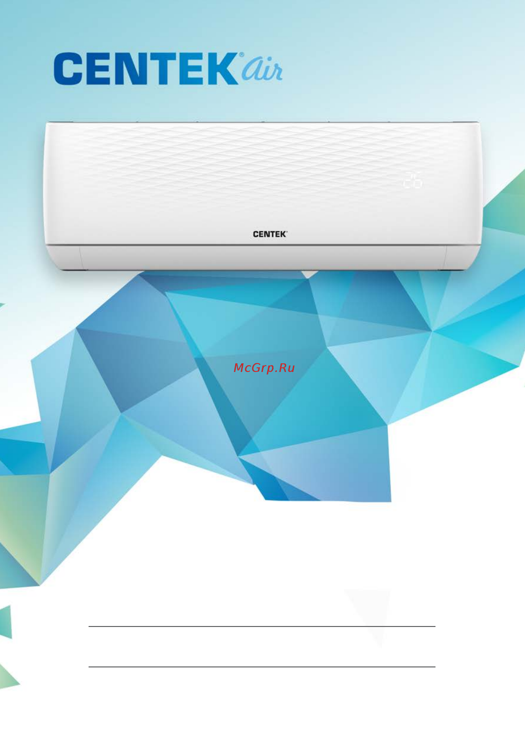 Centek CT-65V12 Инструкция по эксплуатации онлайн