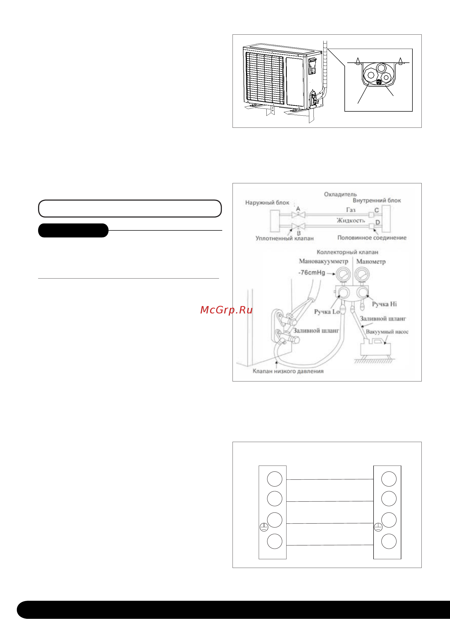 Centek CT-65V09 Инструкция по эксплуатации онлайн [16/28] 366973