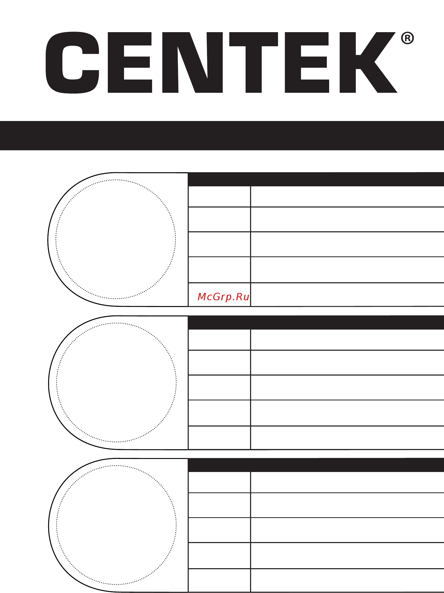 Centek CT-65V18 [23/28] Данные отрывные купоны заполняются представителем фирмы продавца