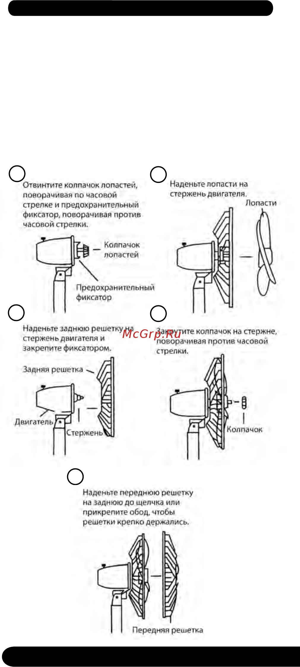 Centek CT-5015 Black Инструкция по эксплуатации онлайн [6/16] 366994
