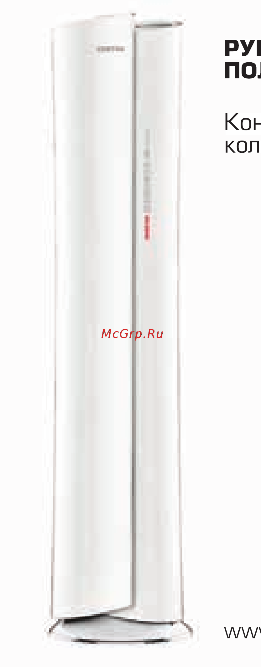 Centek TOWER, инвертор, WiFi, площадь 20 кв.м, макс. шум 36Дб, 7100/8800W компрессор HIGHLY, EER-3.21, скрытый LED CT-66K24 Инструкция по эксплуатации онлайн [2/28] 844637