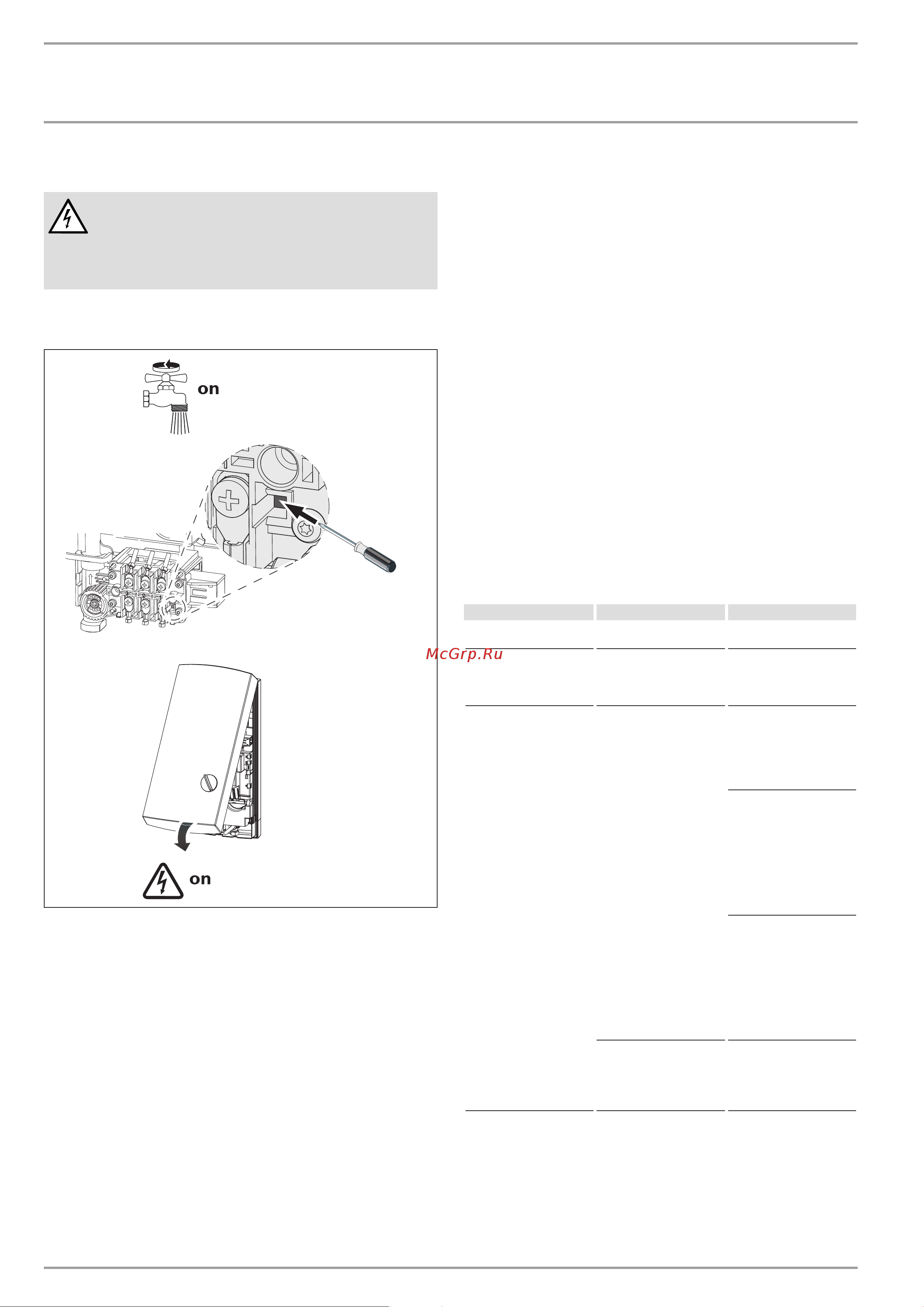 Stiebel Eltron PHB 18 (233999) [12/17] Первый ввод в эксплуатацию