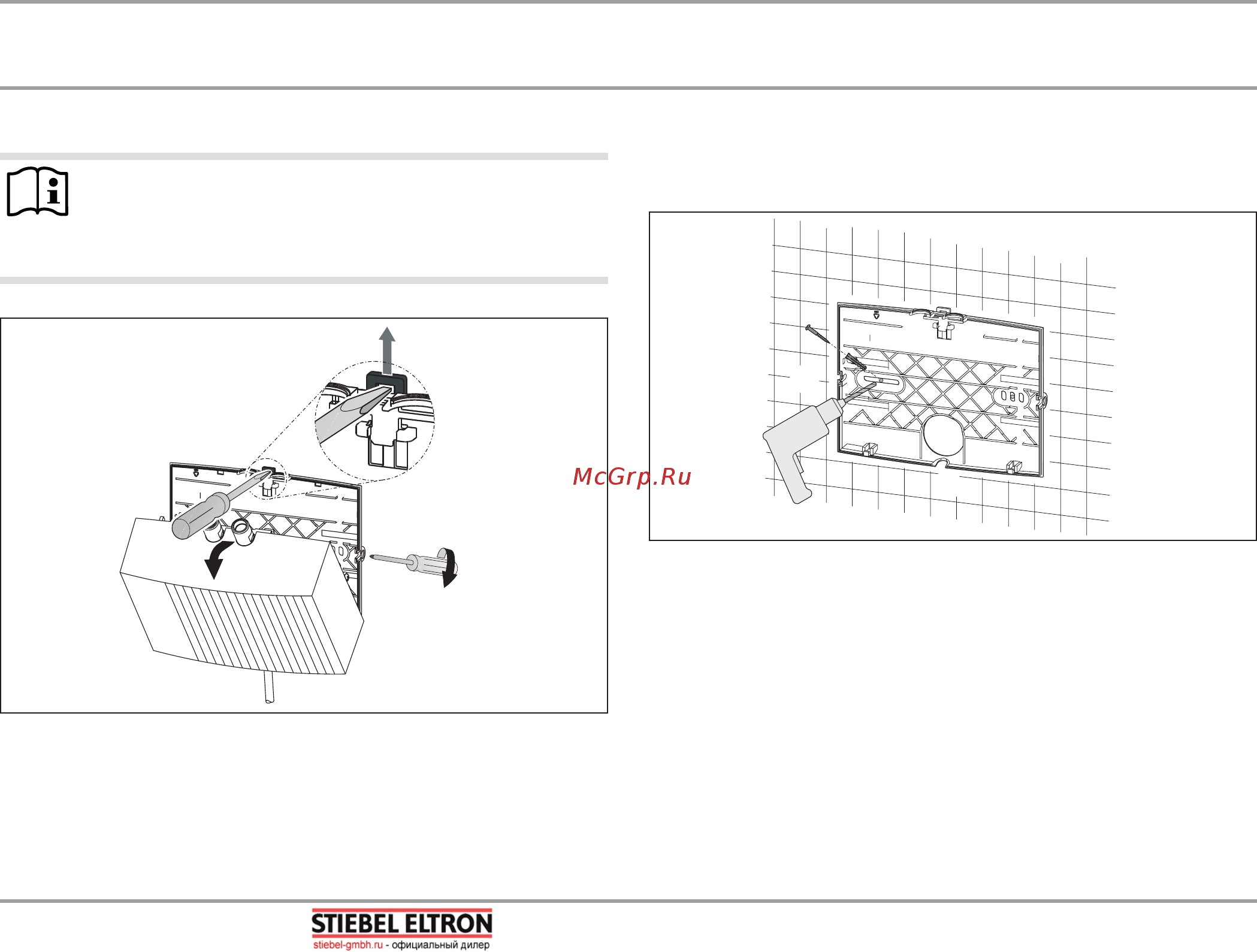 Stiebel Eltron EIL Premium 6 5,2 кВт 200136 [13/29] Установка монтаж