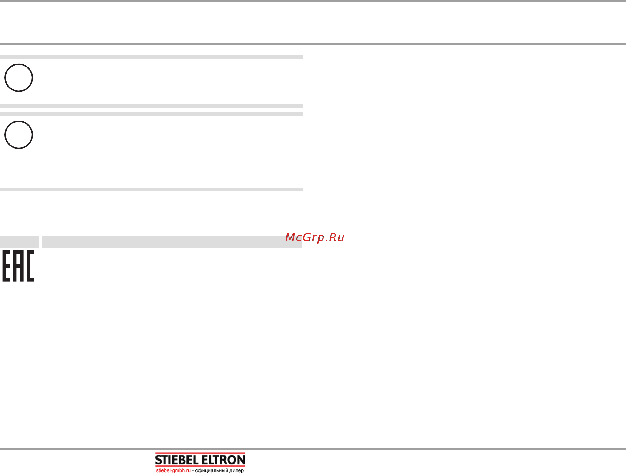 Stiebel Eltron EIL Premium 4 4 кВт 200135 [7/29] Настройки