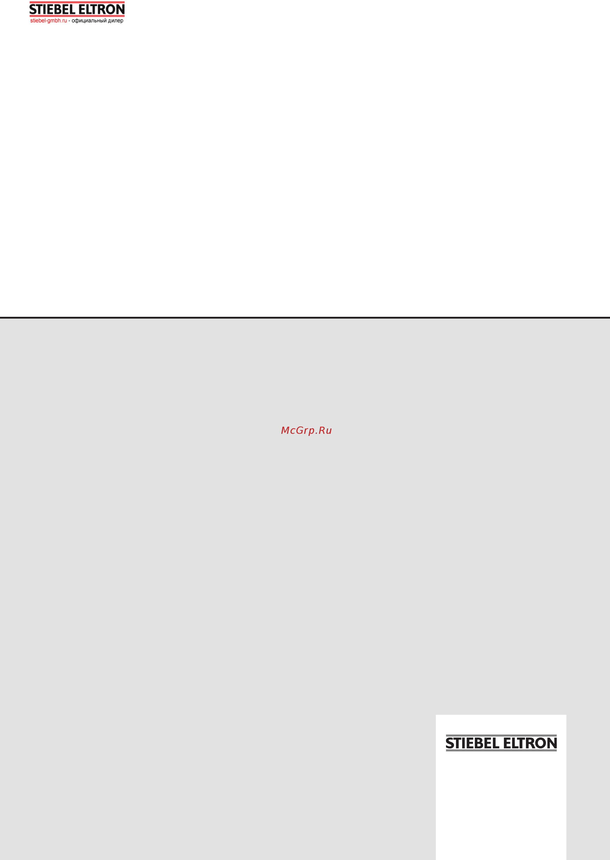 Stiebel Eltron CK 20 Trend 234918 Инструкция по эксплуатации онлайн [10/10] 864118