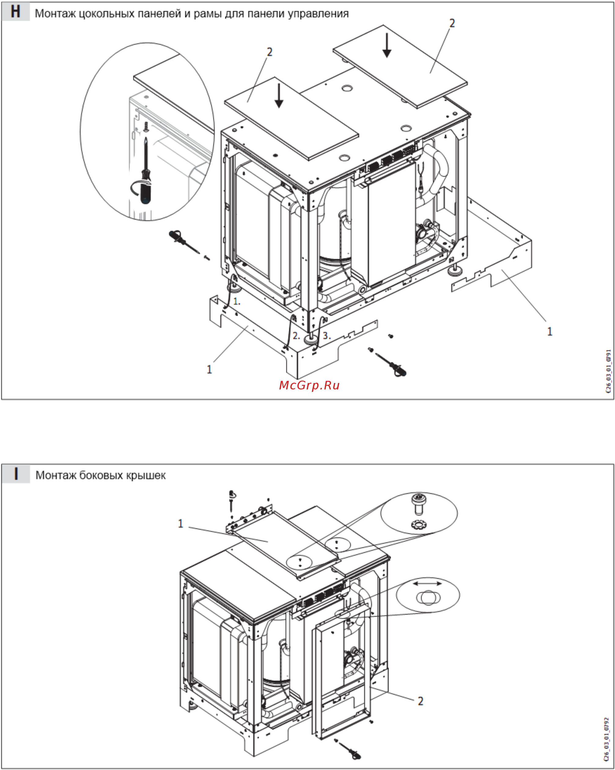 Stiebel Eltron WPF 66 [17/43] Установка элементов обшивки