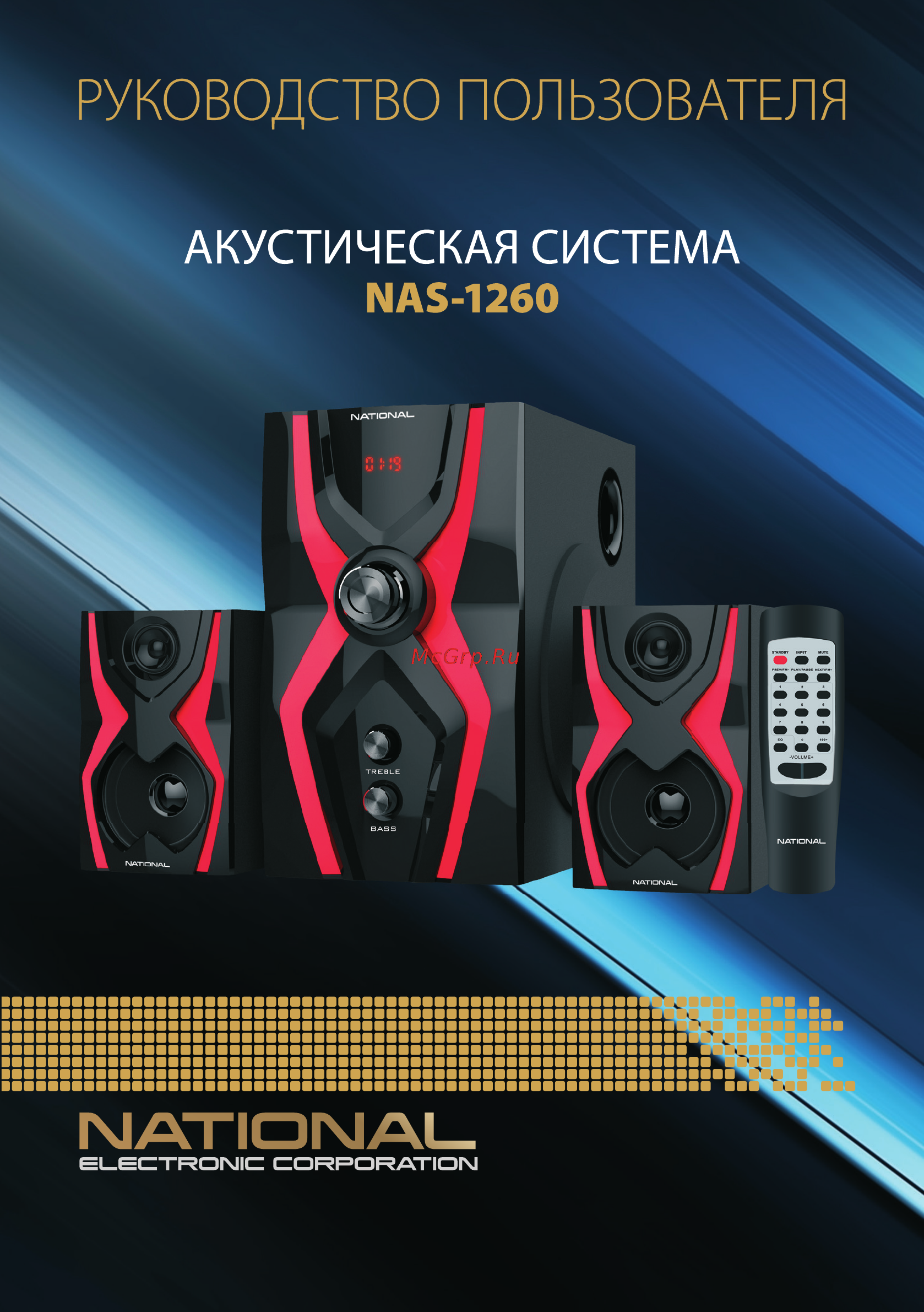NATIONAL NAS-1260 Инструкция по эксплуатации онлайн
