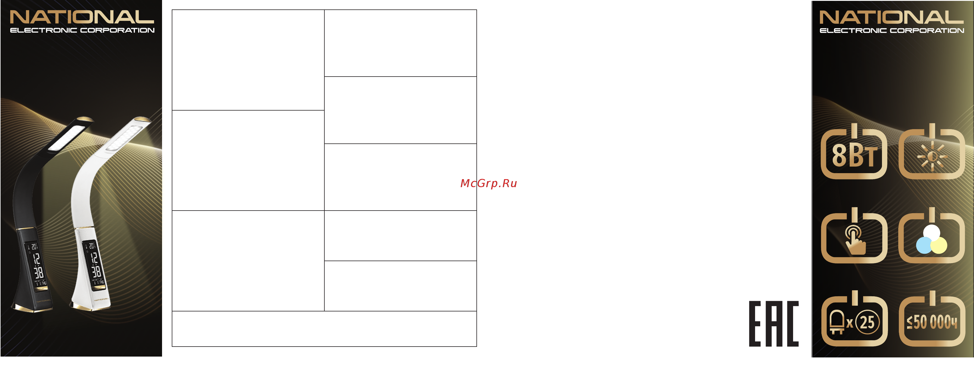 NATIONAL NL-64LED [2/2] Руководство по эксплуатации