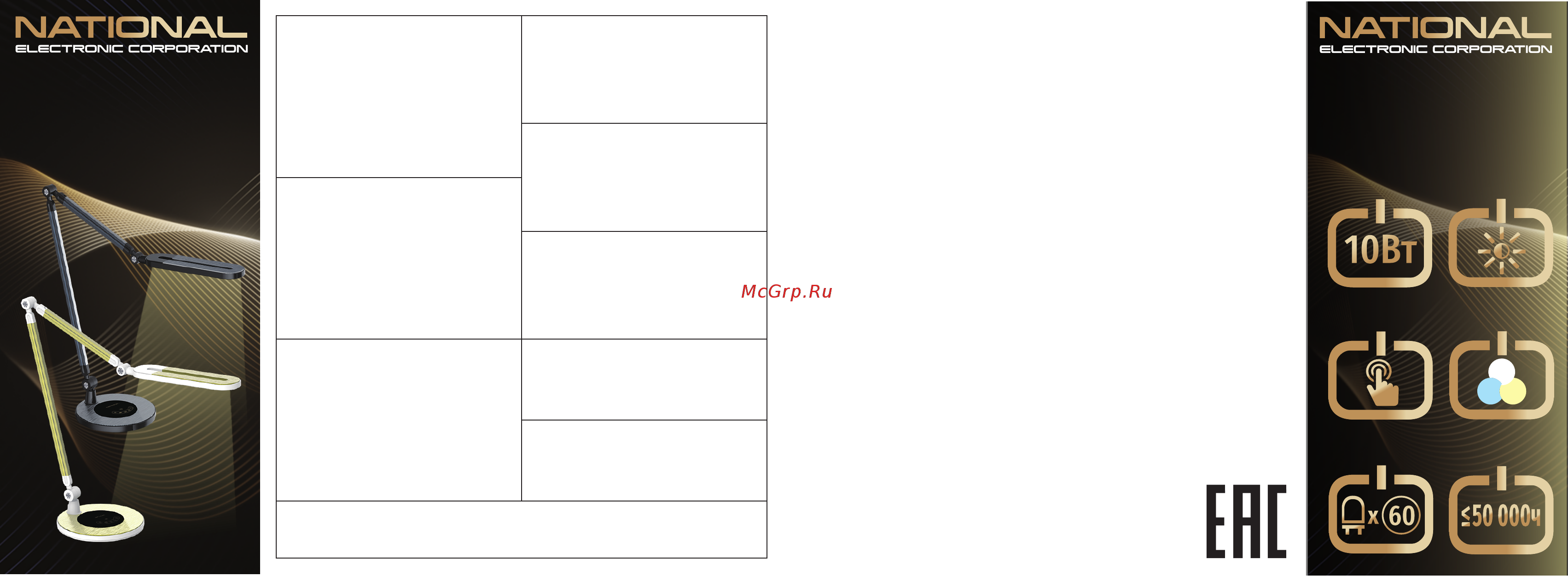 NATIONAL NL-90LED [2/2] Гарантийные обязательства не распространяются в случае