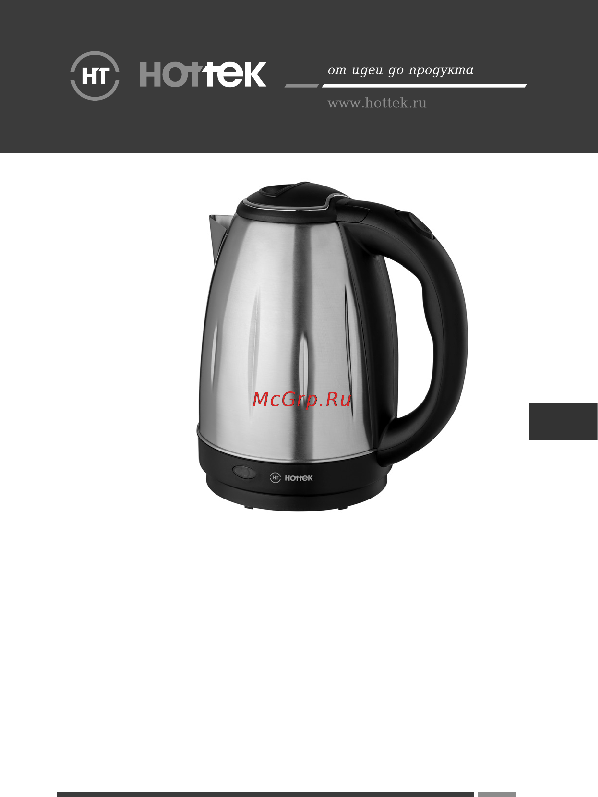Hottek HT-971-001 Инструкция по эксплуатации онлайн